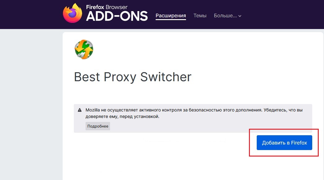 Настройка мобильных прокси в Best Proxy Switcher | LTESpace