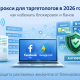 proksi-dlya-targetologov-v-2026-godu.png