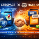 Tiger-SMS и мобильные прокси LTESpace для регистрации аккаунтов