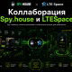 Коллаборация Spy.house и LTESpace для арбитража трафика и мобильных прокси