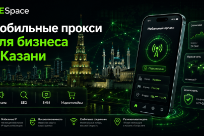 Мобильные прокси для маркетологов в Москве LTESpace